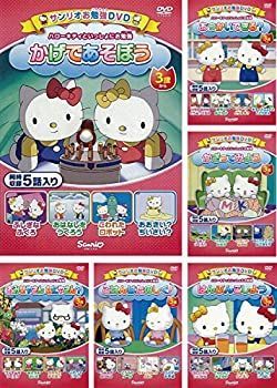 【中古】「非常に良い」ハローキティといっしょにお勉強 かげであそぼう、おつかいできる? 、かざってみよう、おみせやさん なにやさん? 、ごはんはたのしく、はんぶん 中古】ハローキティといっしょにお勉強 かげであそぼう、おつかい