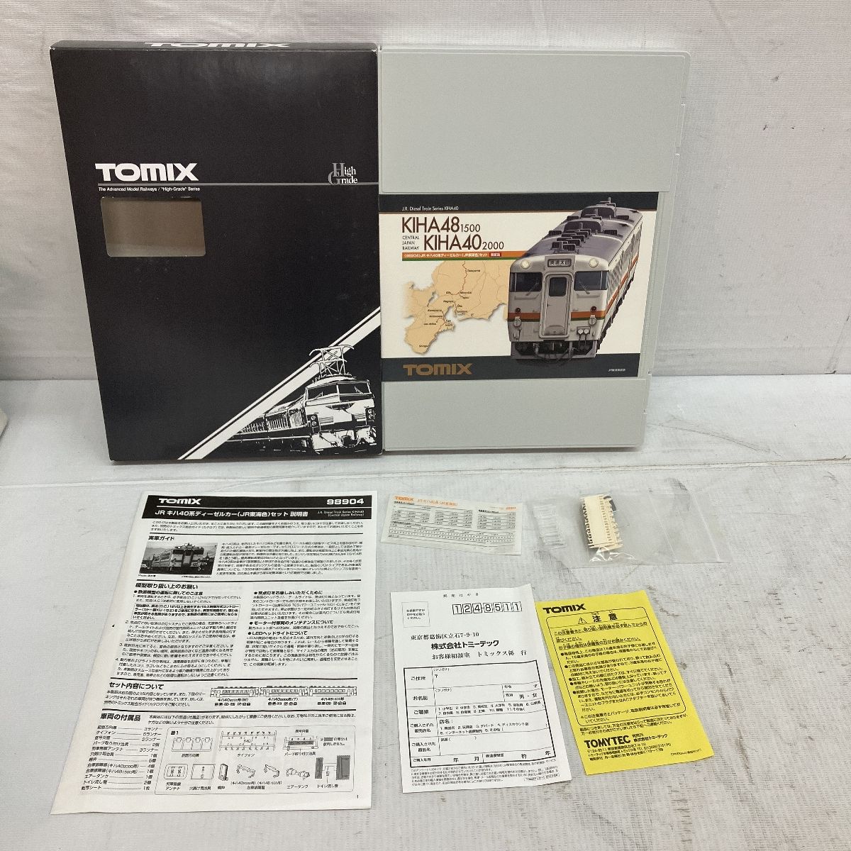 TOMIX 98904 限定 JR キハ40系ディーゼルカー JR東海色 3両