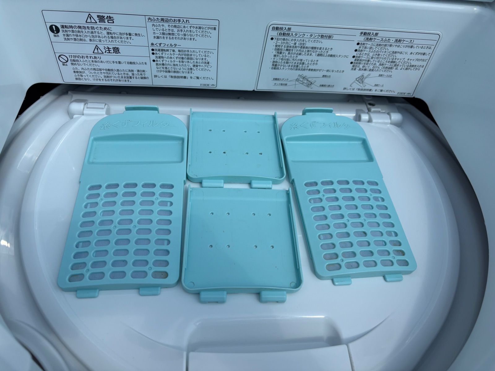 WASH 全自動電気洗濯機