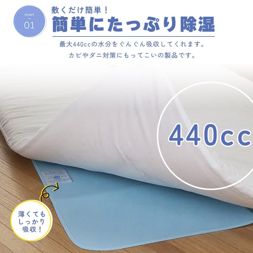除湿センサー