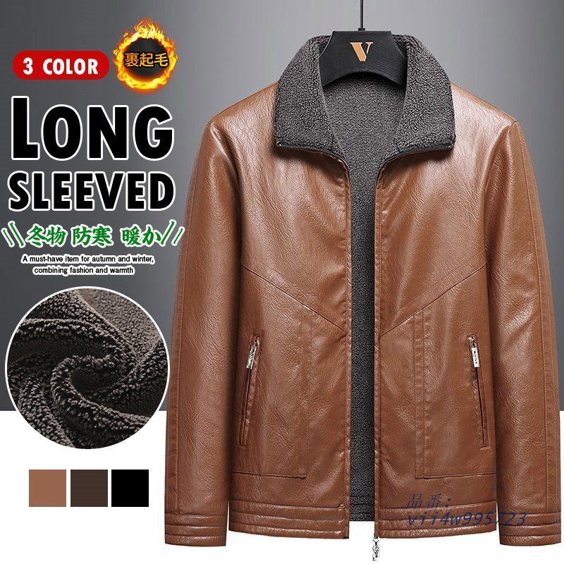 裏ボアレザージャケット メンズ ジャケット 革ジャン レザージャケット 裏ボア 秋冬 通勤 冬物 暖か ビジネス 新作 防寒 vii4w995723