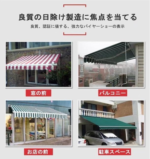 オーニング DIYパティオ格納式手動日よけ