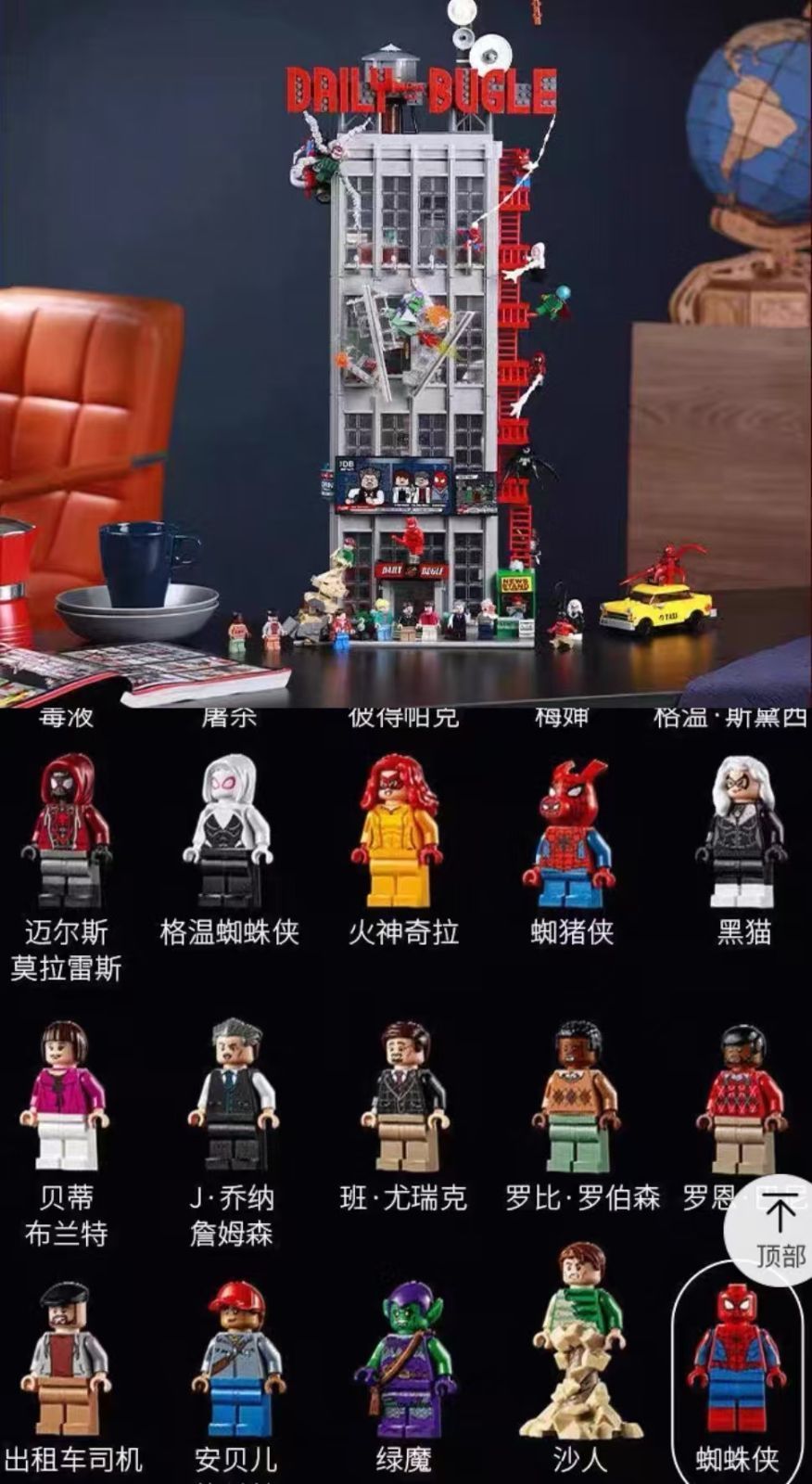 レゴ互換 スーパー ヒーローズ デイリー ビューグル スパイダーマン おもちゃ プレゼント レゴ 43915 WWW_USTAUSTRALIA_COM_AU