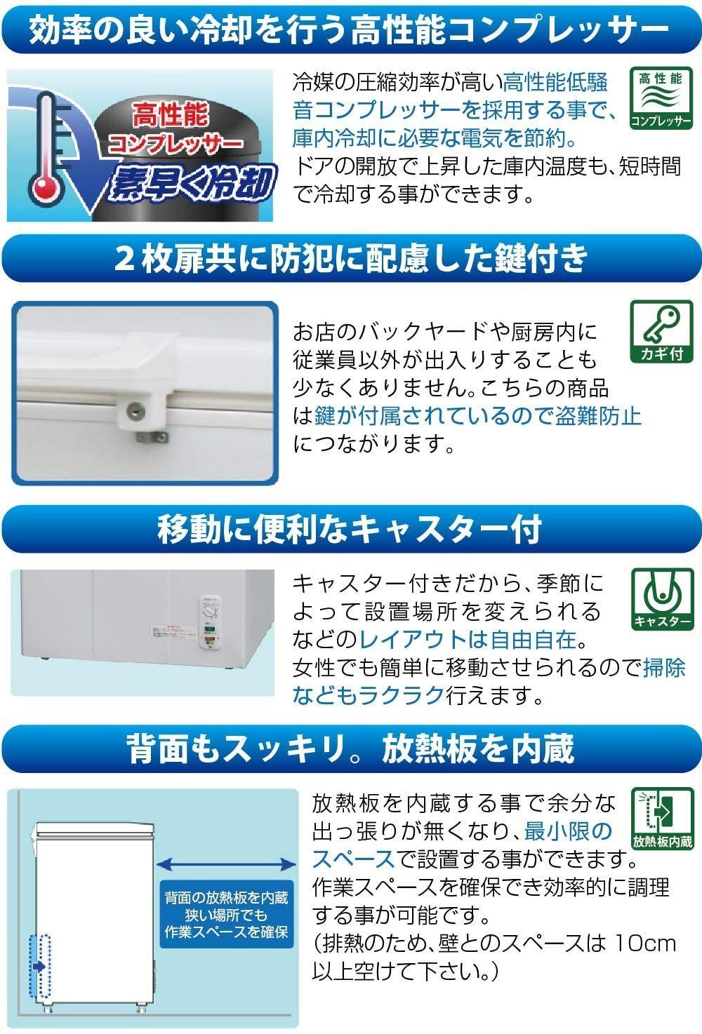 レマコム 三温度帯冷凍ストッカー (冷凍庫) RRS-605SF【冷凍・チルド