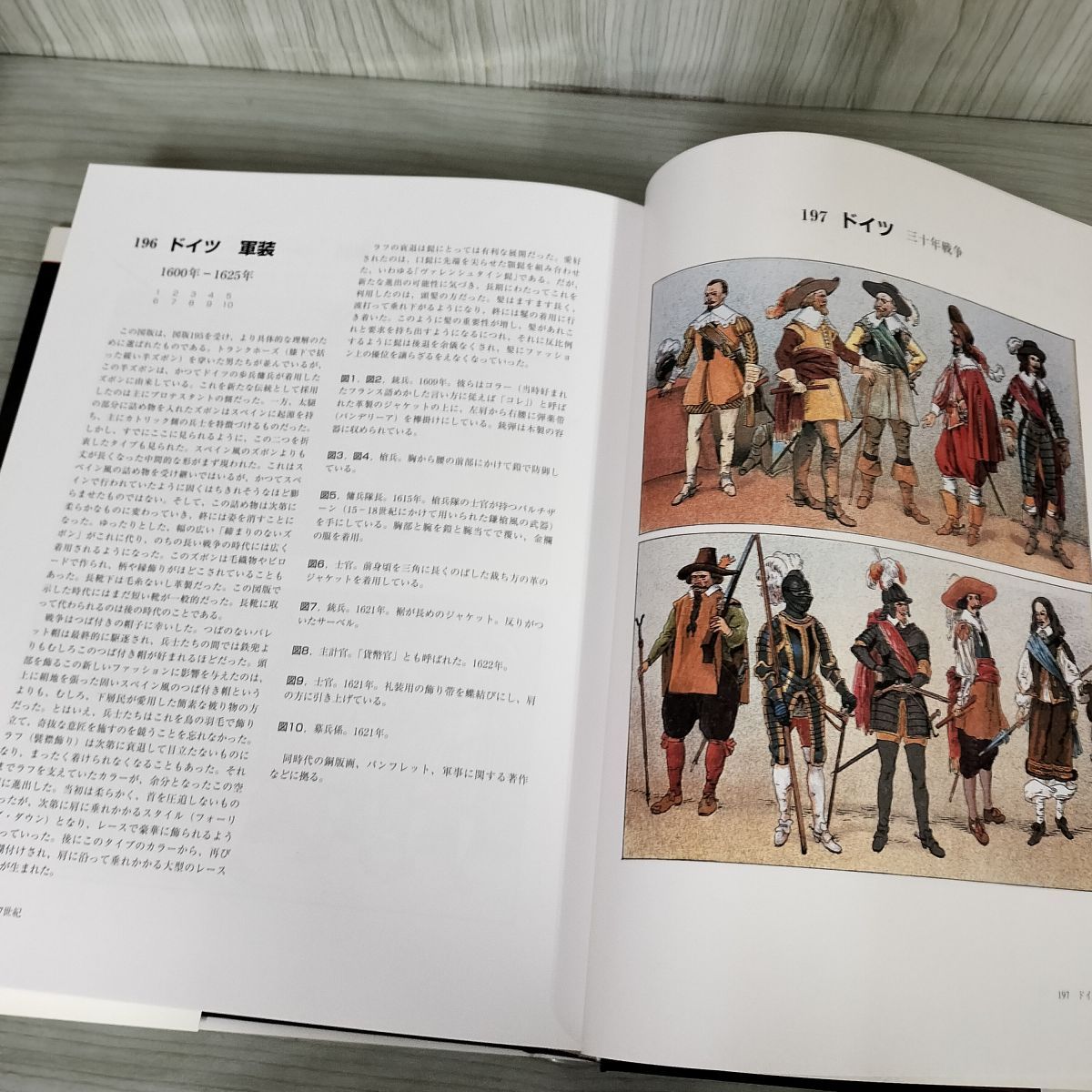 全2冊 上下巻揃い 図説服装の歴史下 アドルフ・ローゼンベルク 箱付き 240064 全2冊 上下巻揃い 図説服装の歴史下 アドルフ・ローゼンベルク