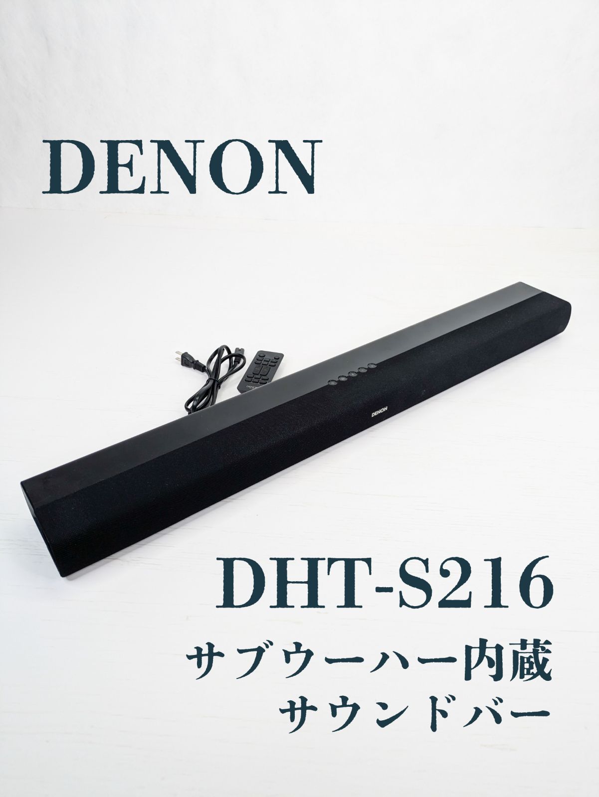 動作確認済み】DENON・デノン・日本コロムビア・DHT-S216・サウンド 