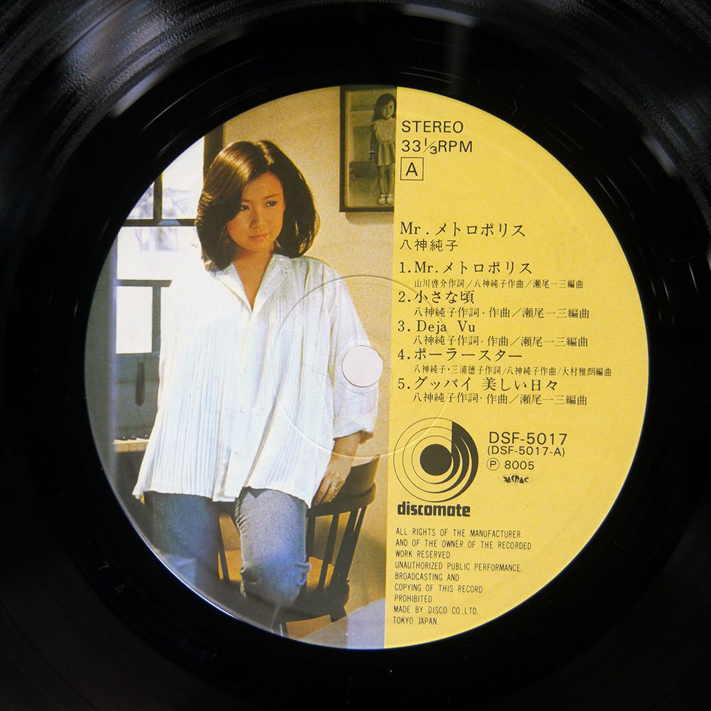 廃盤 帯付き CD 八神純子 ロンリー・ガール NECアベニュー盤 Amazon.co.jp: LONELY GIRL(紙ジャケット仕様): ミュージック