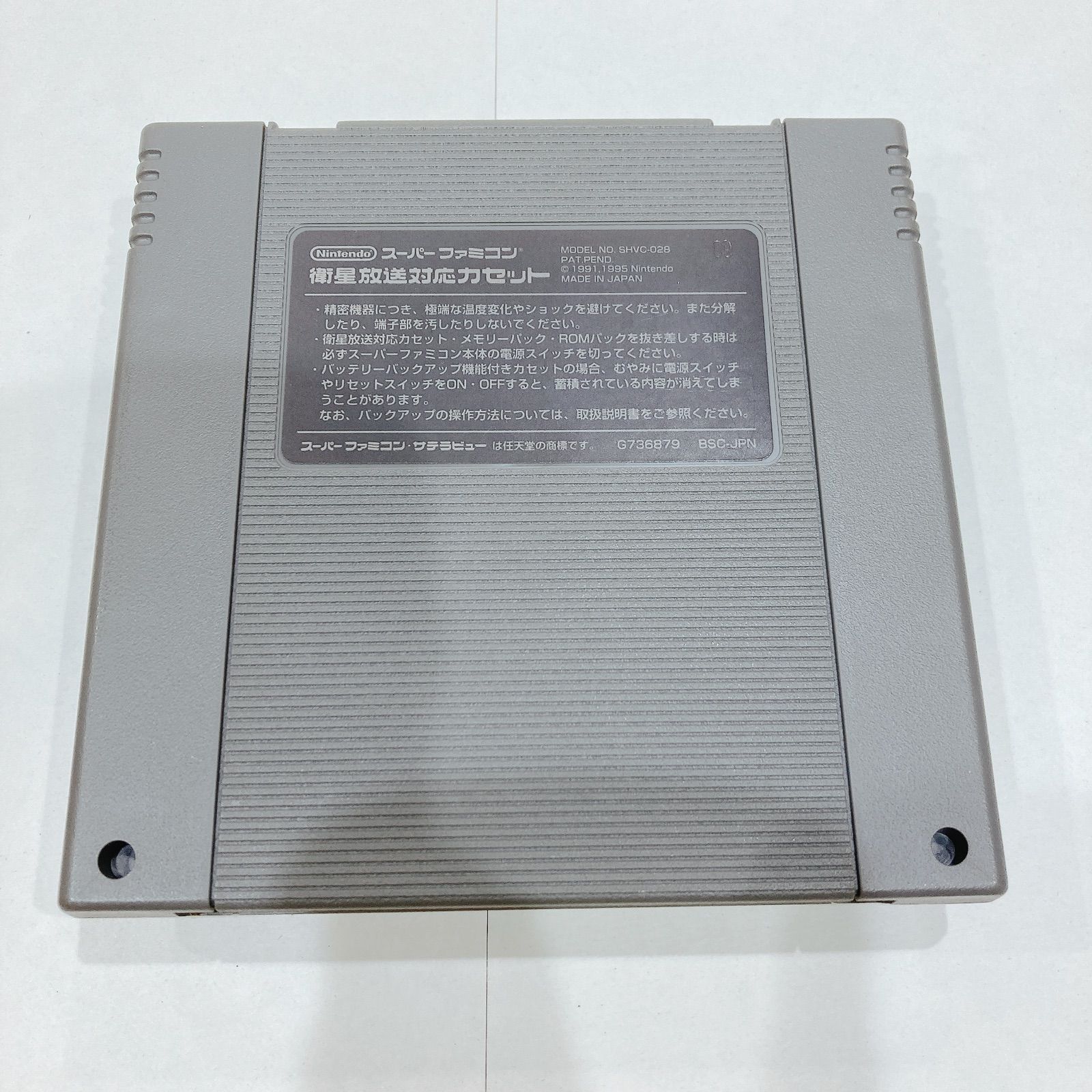 NO.1387　スーパーファミコン　ダービースタリオン９６ １５本まとめ売り ダービースタリオン96 中古ゲーム | ブックオフ公式オンラインストア