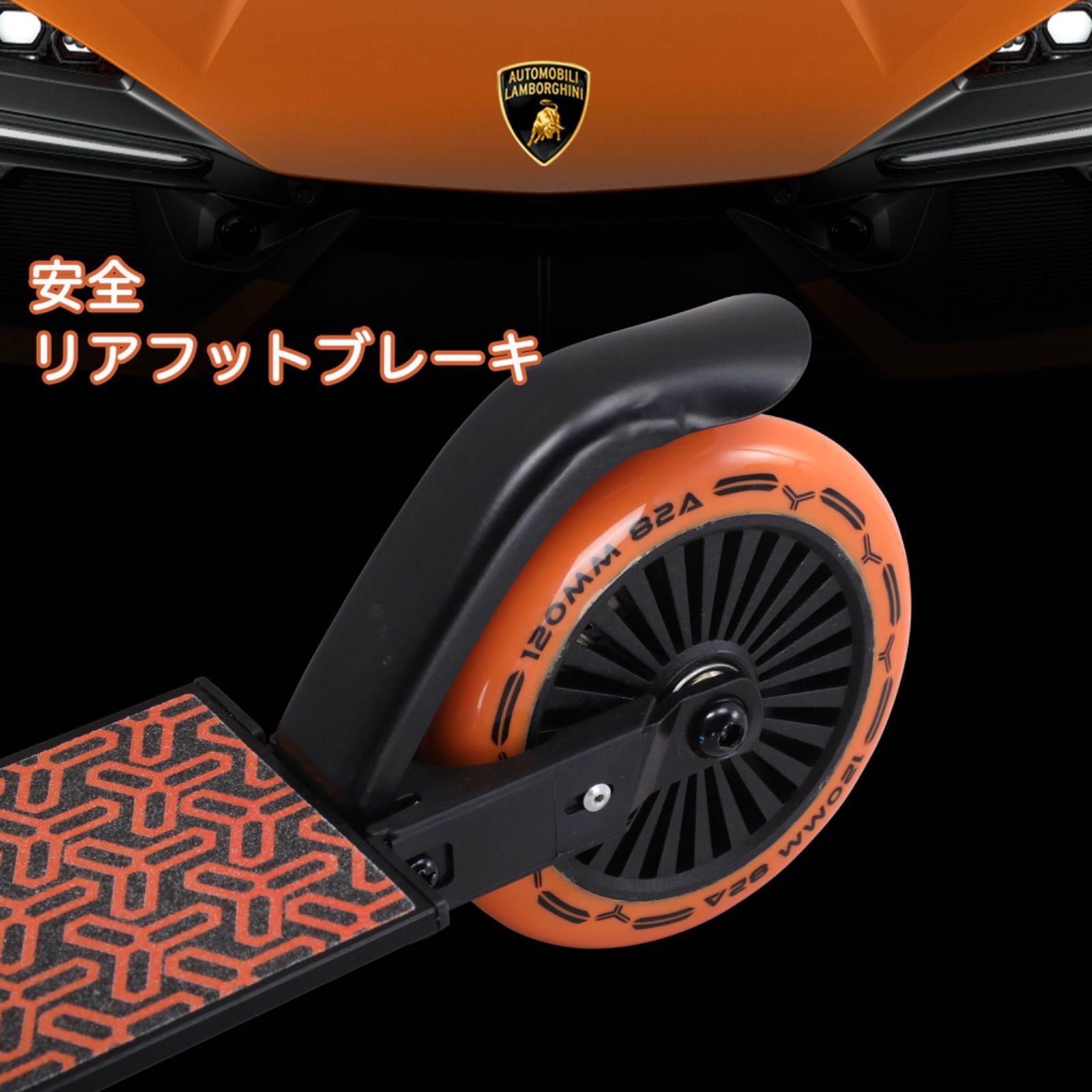🏎️【正規品】ランボルギーニ 子ども用 キックスクーター｜高さ調節可