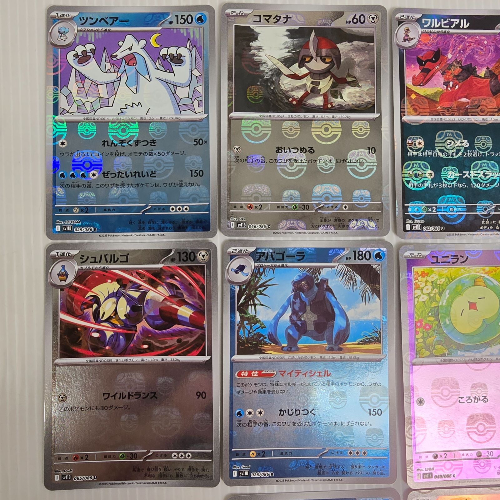 【相場以下】ポケモンカードゲーム BW マスターボールミラー26枚セット Amazon.co.jp: ポケモンカードゲームSV sv8a ハイクラスパック