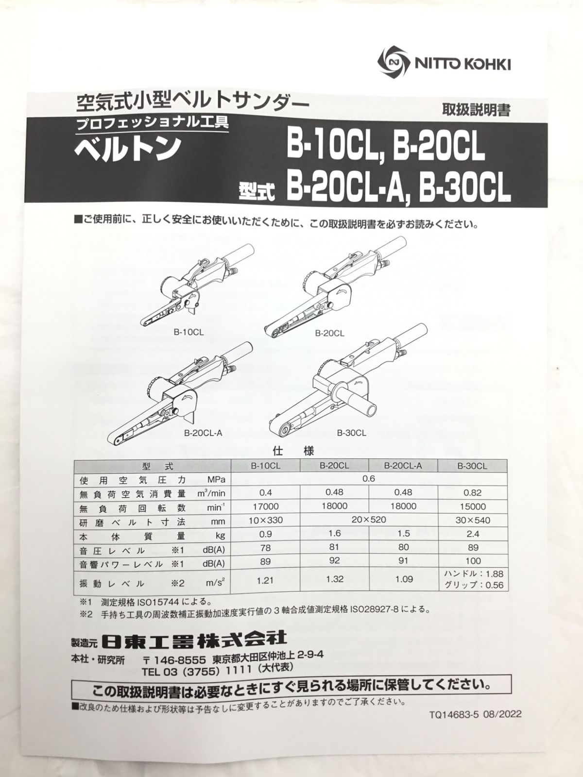 ♥ NITTO|日東 ベルトン B-20CL-A ITR5BN8YIZP4 エコツール半田店 M02