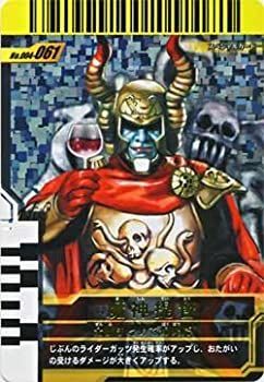 中古】仮面ライダーバトル ガンバライド 004弾 仮面ライダー 魔神提督