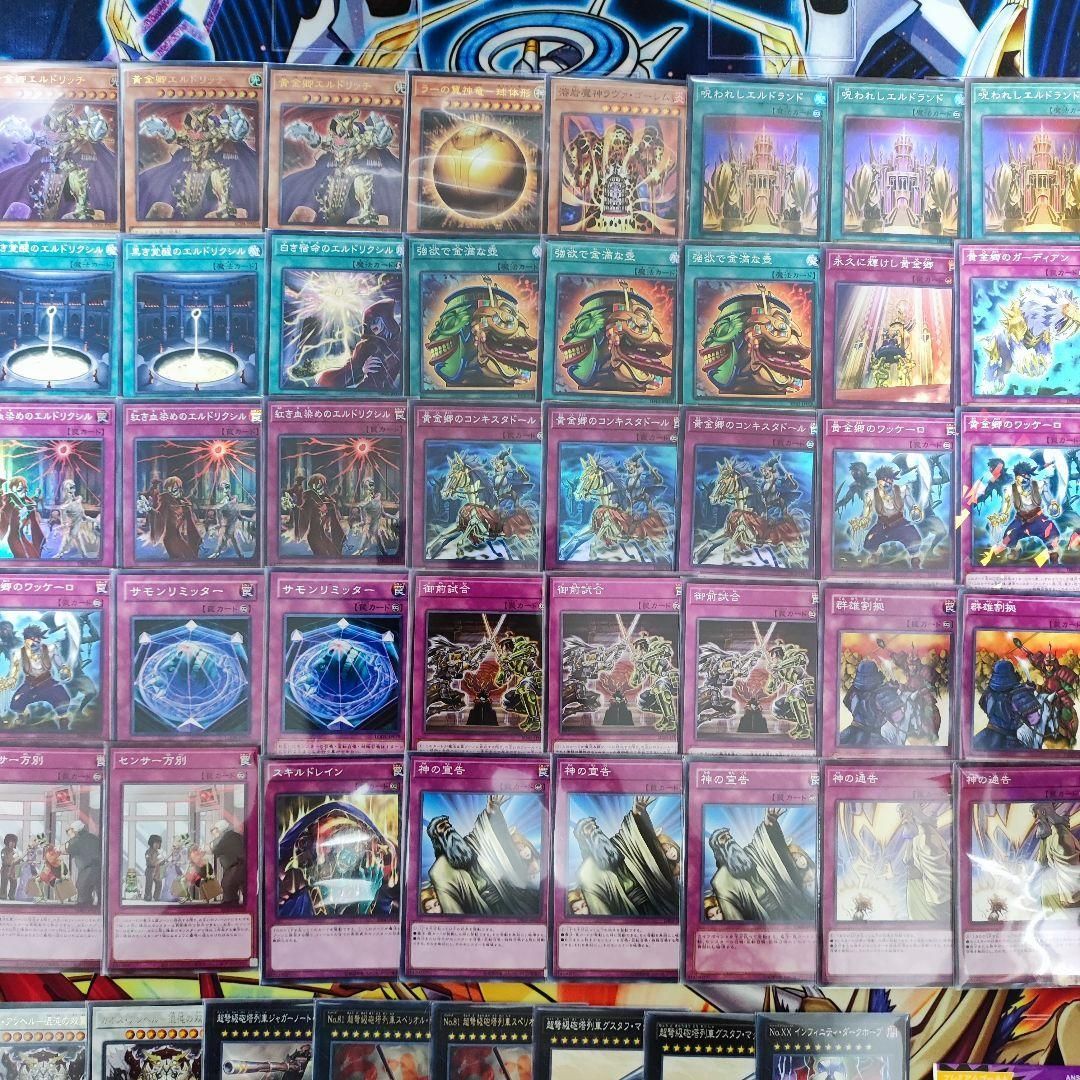 遊戯王 - 山屋　即日発送　エルドリッチデッキ 　構築済みデッキ　まとめ売り ヤマトレ 即日発送 エルドリッチデッキ 構築済みデッキ まとめ