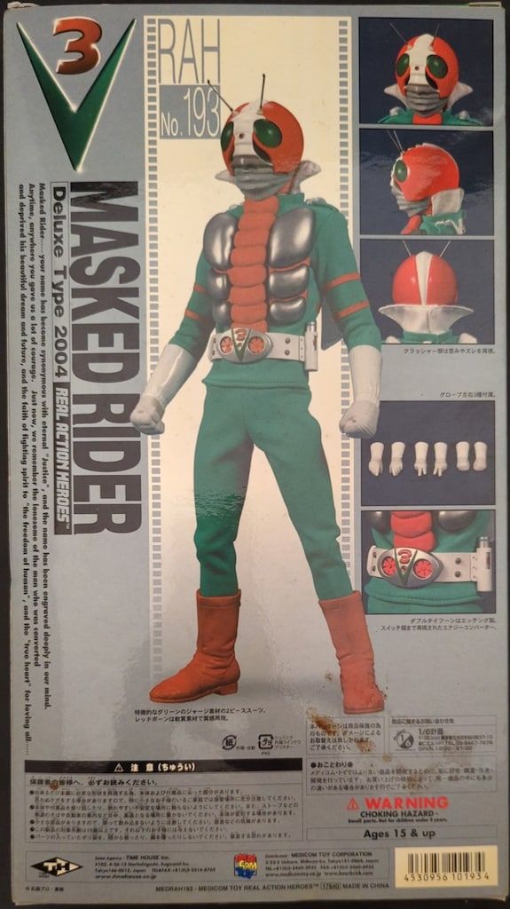 メディコム・トイ RAH DX 仮面ライダーV3 仮面ライダーV3 RAH193