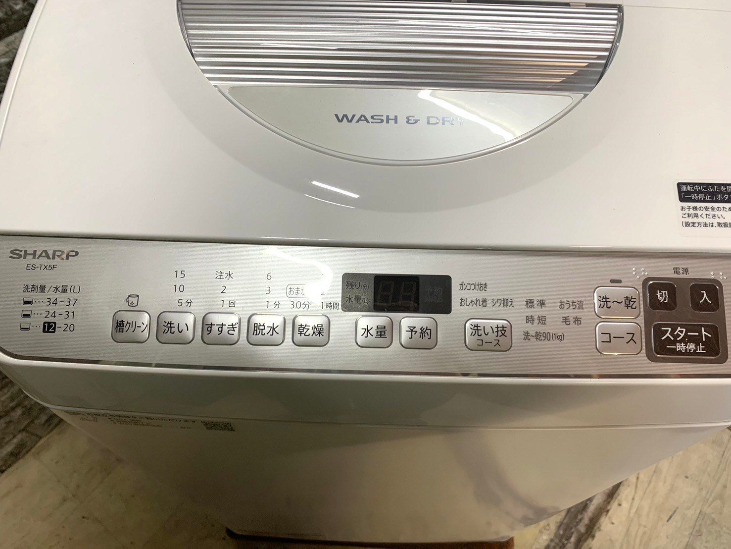 全国送料無料☆3か月保証付き☆洗濯機☆シャープ☆2022年☆5.5kg☆ES 