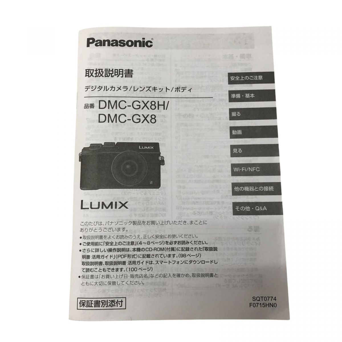  ミラーレス一眼カメラ Panasonic パナソニック LUMIX DMC GX 8 S ボディ 新 ミラーレス一眼 デジタルカメラ