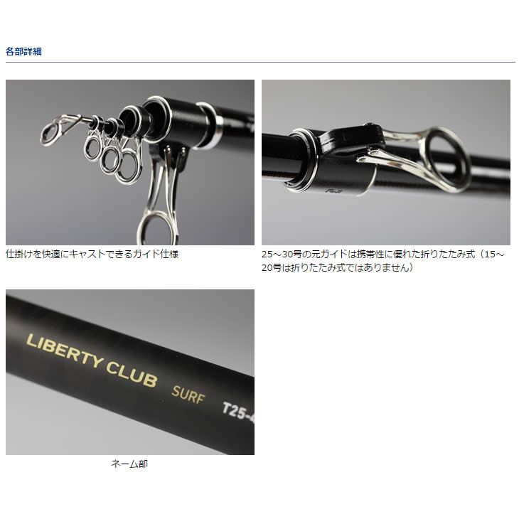 ダイワ/LIBERTY CLUB SURF T15-270投げ竿 ダイワ/LIBERTY CLUB SURF T15-270投げ竿 - メルカリ