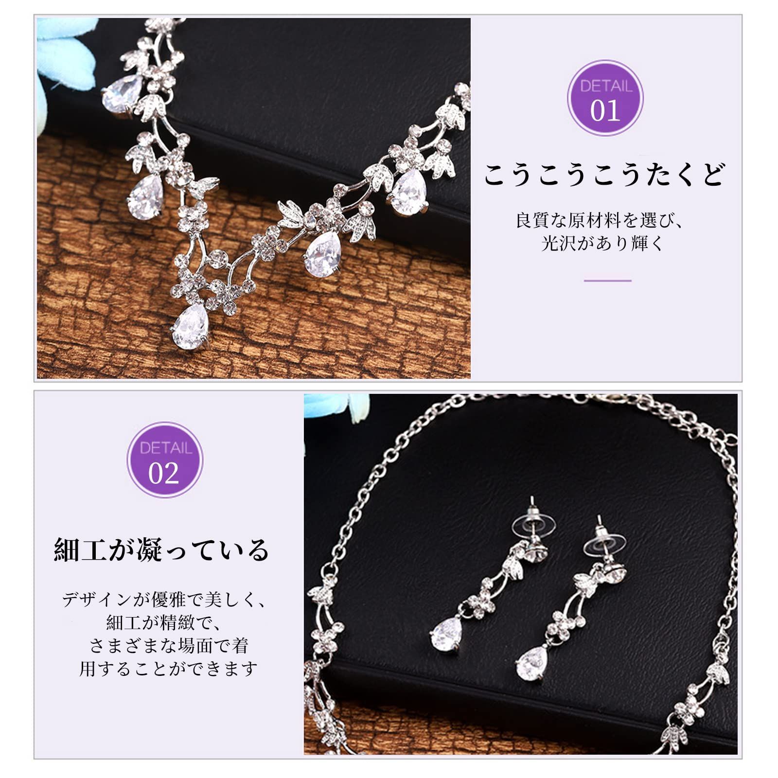 花嫁 イヤリング キラキラ ブライダル クリスタル レディース 2点セット ピアス ネックレス プレゼント Doyime シルバー