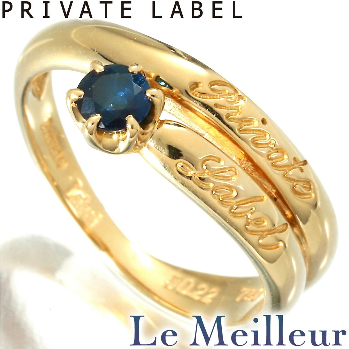 プライベートレーベル PRIVATE LABEL ロゴ デザインリング サファイア