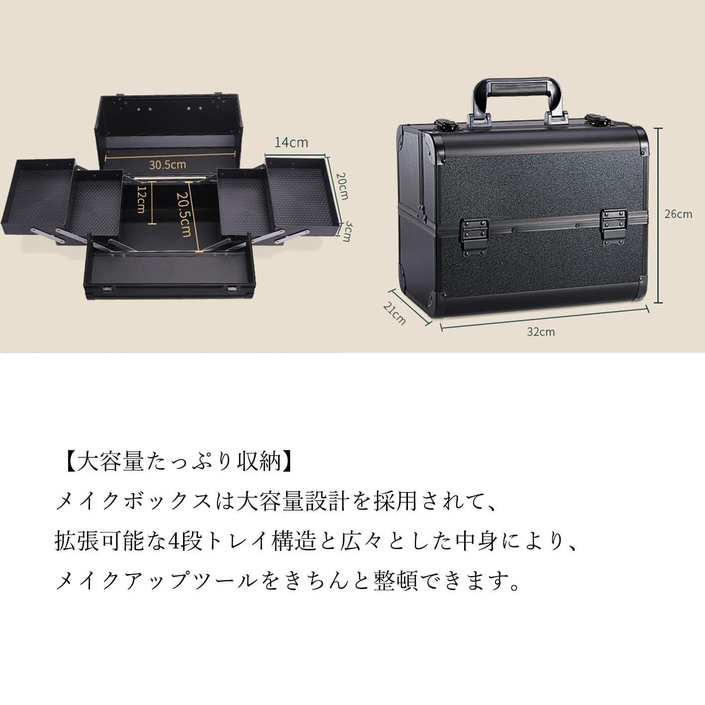 コスメボックス 幅32cm