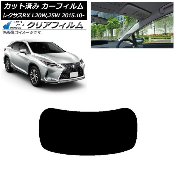 送料無料，品質保証 カーフィルム レクサス RX AGL20W,25W/GYL20W,25W 2015年10月～ リアガラス(1枚型) WINCOS クリア IR90HD AP-WFHD0074-R1 その他