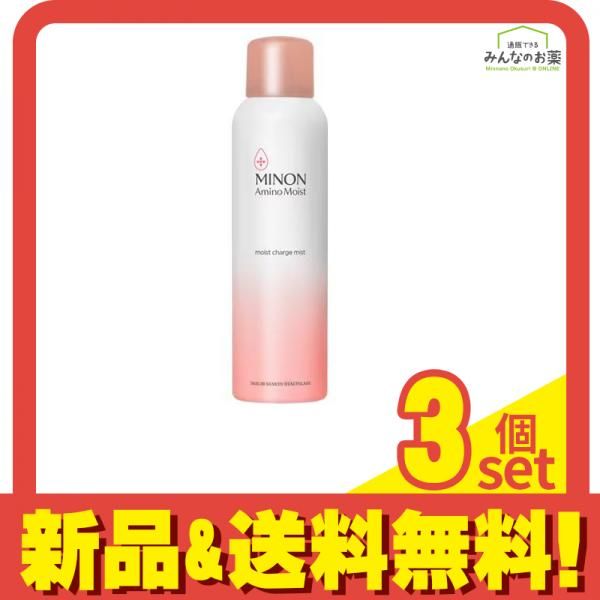 ミノンアミノモイスト モイストチャージミスト 化粧水 150g 3個セット