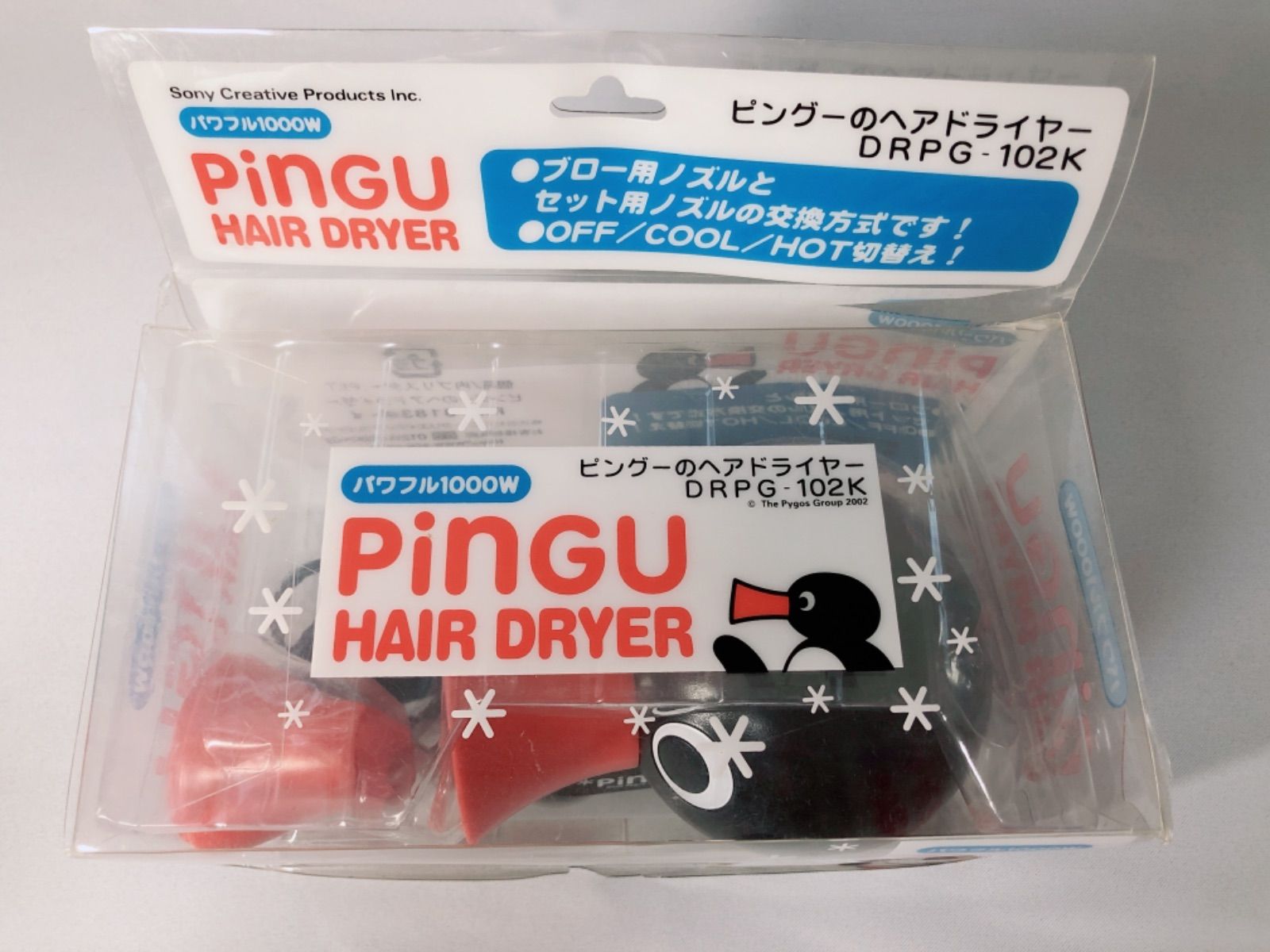 ちびろ様専用 希少 美品 動作確認済 pingu ピングー ドライヤー SONY