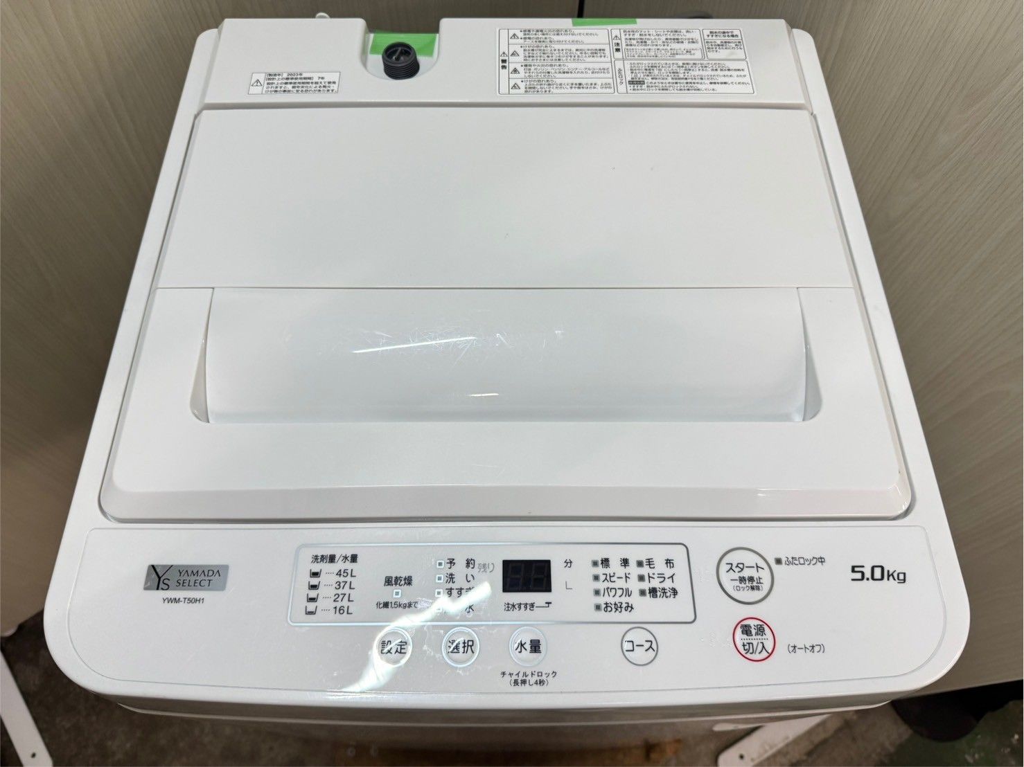 【高年式】大阪送料無料★3か月保障★2023年★YWM-T50H1★IS-255 高年式】大阪送料無料☆3か月保障付き☆洗濯機☆ヤマダ☆5kg☆2023年