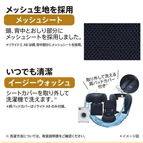  ロングユース チャイルドシート アップリカ リライド AB ブラック 1073 ネイビー 1080 チャイルド＆ジュニアシート ISOFIX固定 R 129適合 15か月～ は配送不可 ジュニアシート チャイルドシート