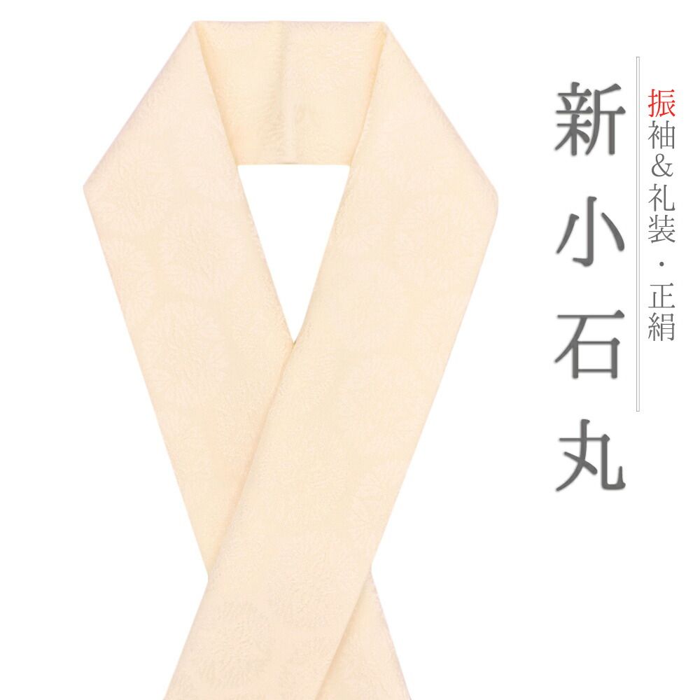重ね衿 訪問着 伊達衿 正絹 丹後ちりめん 淡黄色 オフホワイト 花やわらぎ 新小石丸使用 花丸 水玉 撫子 菊 縫取 京都 襟ピン付 No.10-5737