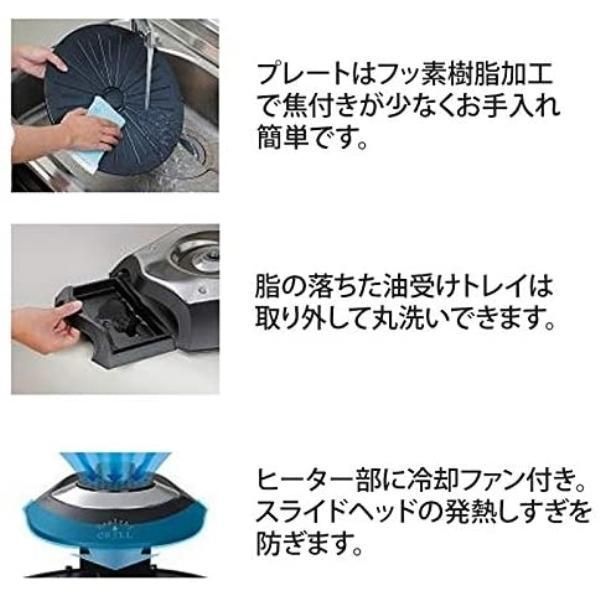無煙ロースターヘルシーグリル