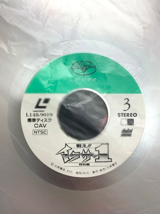 レコード/レーザーディスク　TUBE 13枚まとめ売り 希少】B'TXビートエックスBox6枚レーザーディスク｜Yahoo