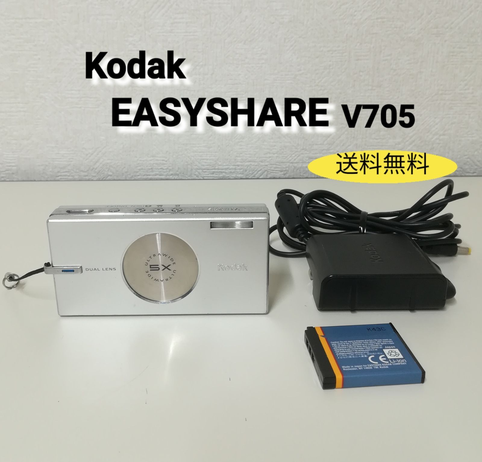 kodak デジタルカメラ EASYSHARE V705 送料無料 2851 【公式通販】