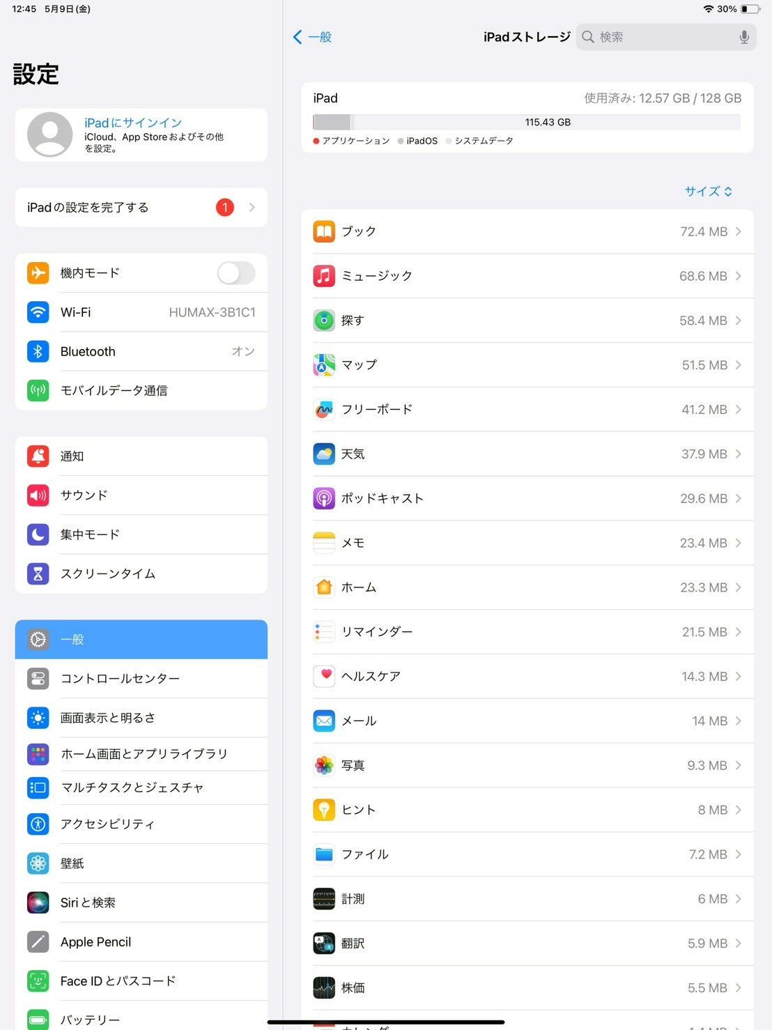iPad|Pro|12.9インチ|第4世代|128GB|MY3D2J|A|スペースグレイ|SIMフリー ケース付|No.718