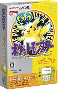 ニンテンドー2DS ポケットモンスター ピカチュウ パック メーカー生産終了