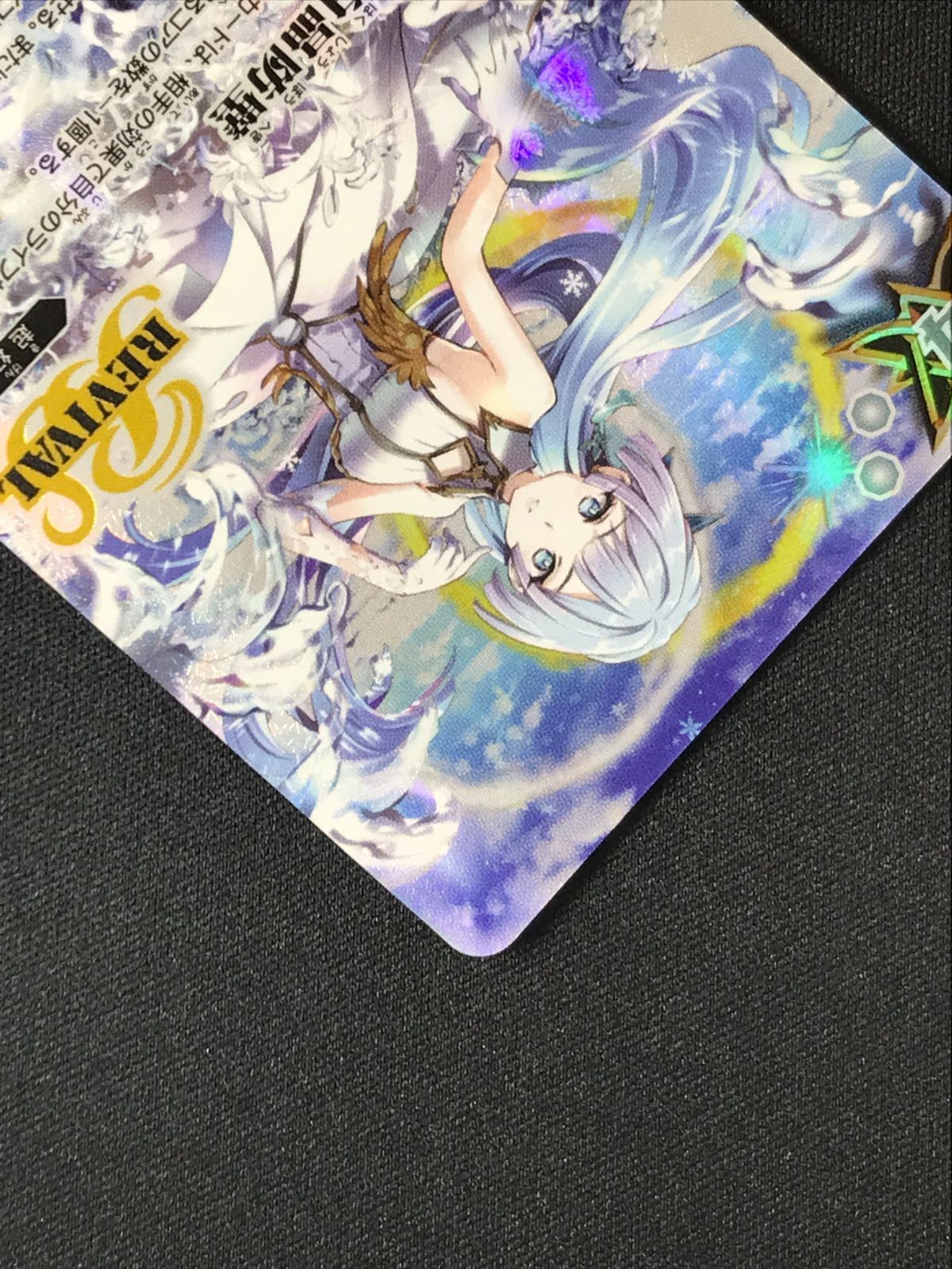 契約神フレミア_型番下にSECRETの文字