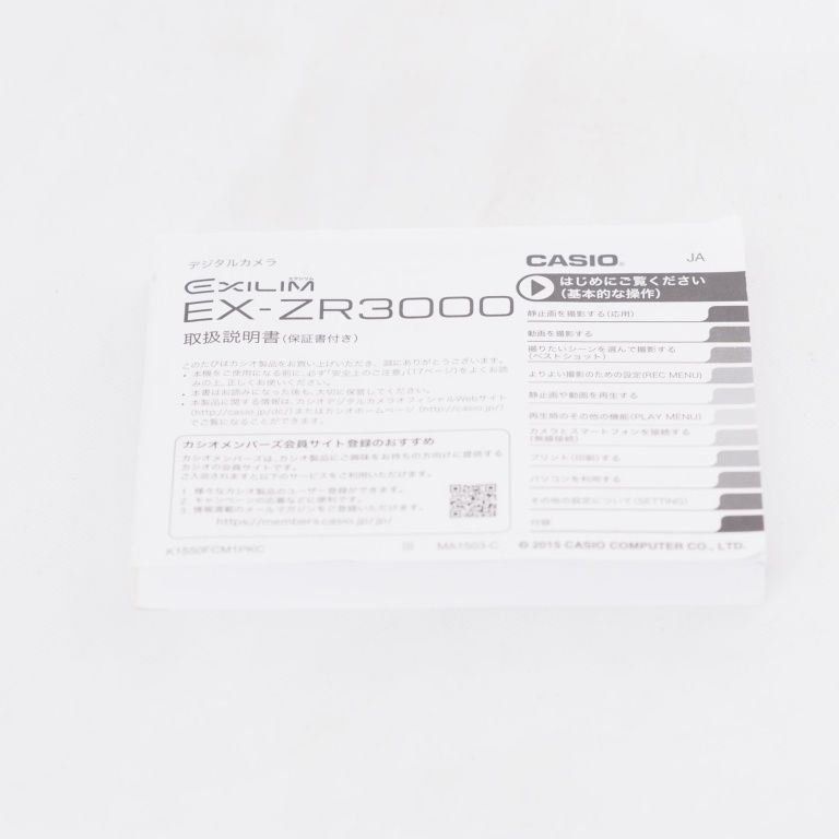 EXILIM EX-ZR3000BK