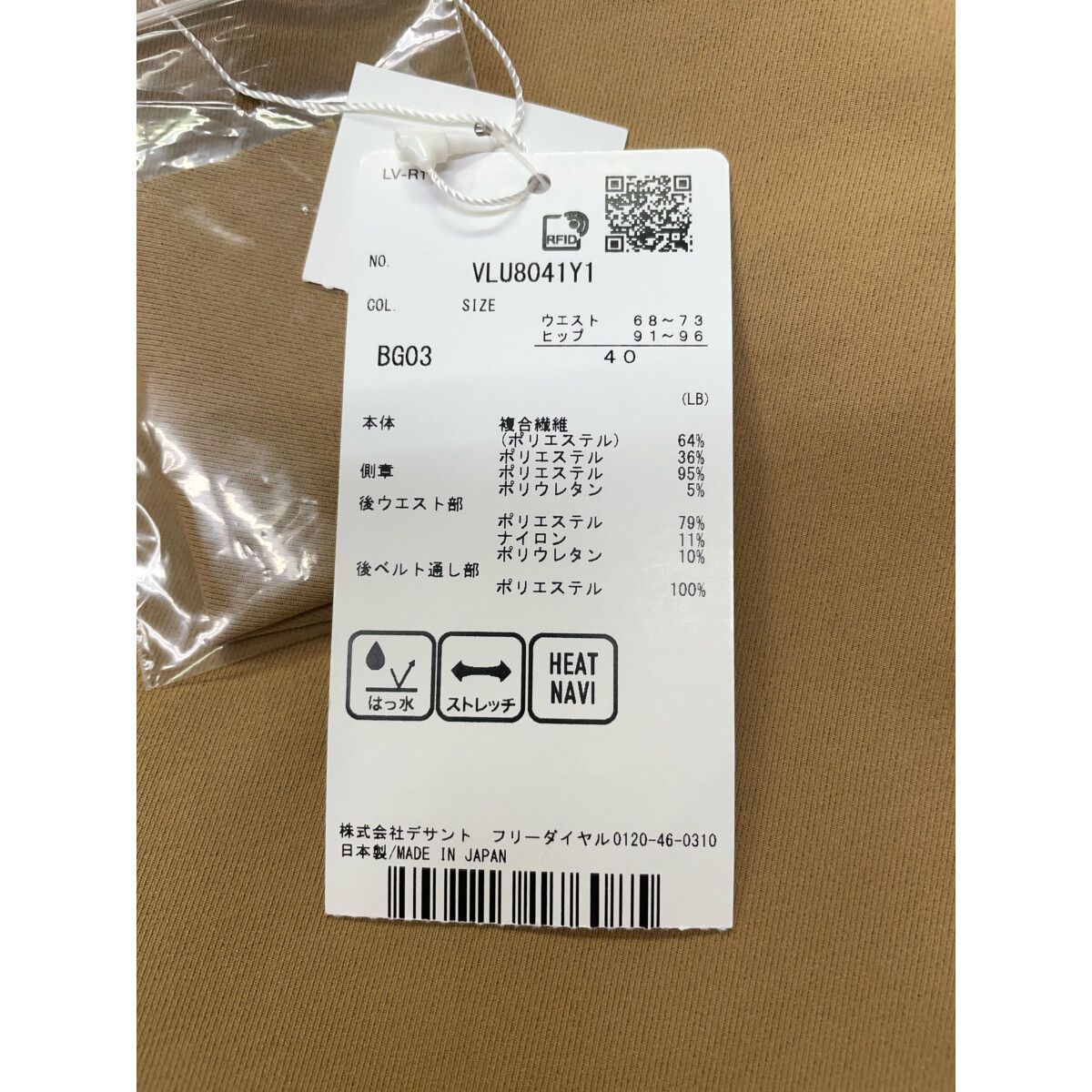 LANVIN SPORT レディースパンツ 40新品未使用 未使用品 レディース ランバンスポール LANVIN SPORT パンツ 40