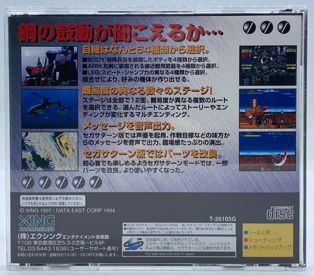 帯付き セガサターン ウルフファング SS 空牙2001 nn