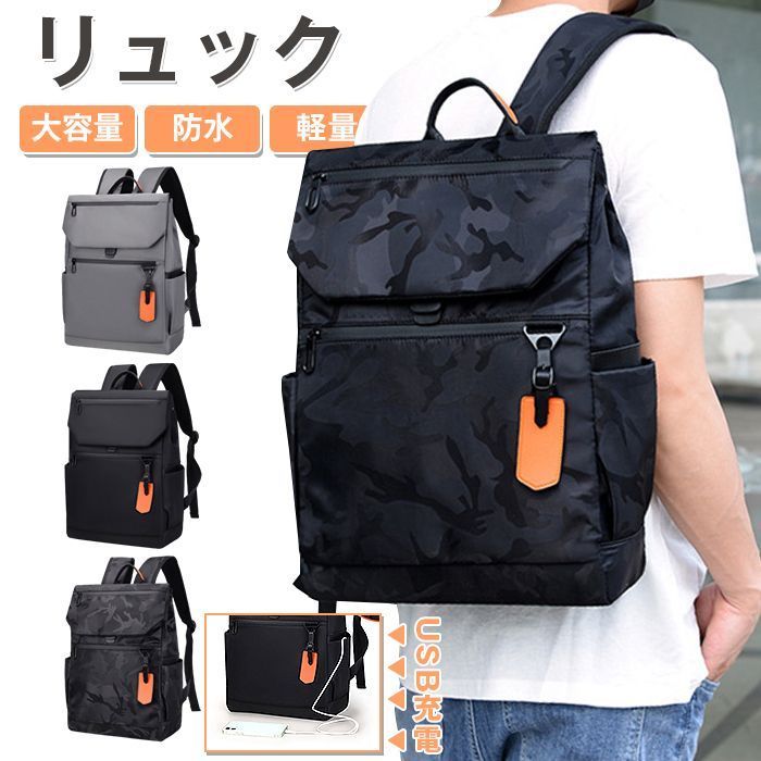 リュック メンズ大容量 通学 通勤 ビジネス 多機能 撥水 防水 軽量 出張 PCバック パソコン 旅行 スポーツ 男子 USB充電 拡張可能　かっこいいノートpc シンプル バックパック ラップトップ リュックサック大容量 軽量 6RGG581