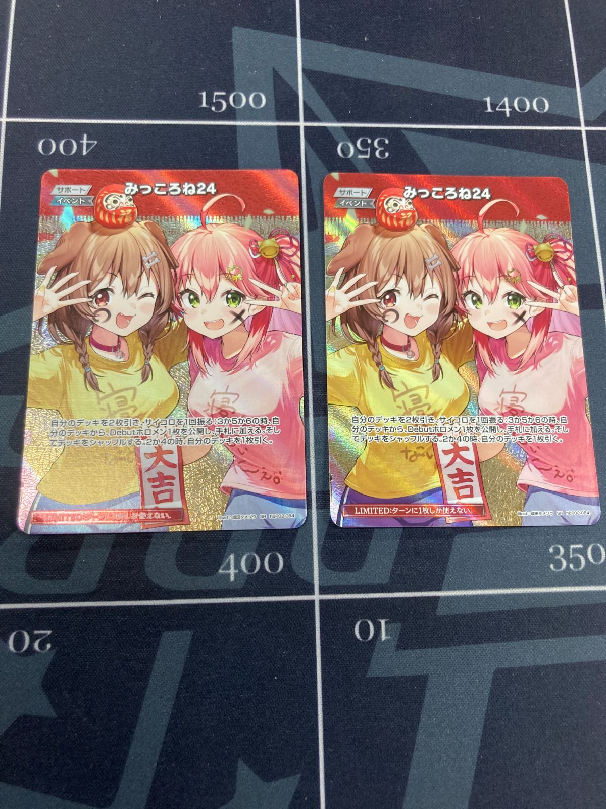 みっころね24 SorAZセレブレーション SR ホロカ