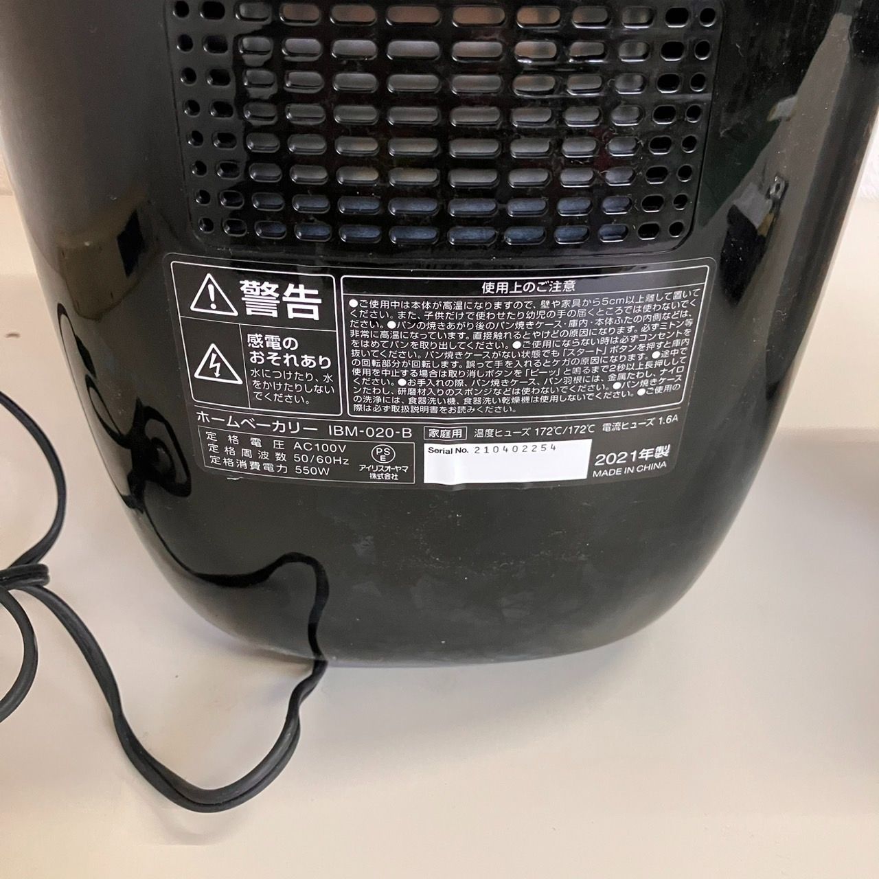 GI5【現状品】アイリスオーヤマ IRIS OHYAMA ホームベーカリー GI5【現状品】アイリスオーヤマ IRIS OHYAMA ホームベーカリー