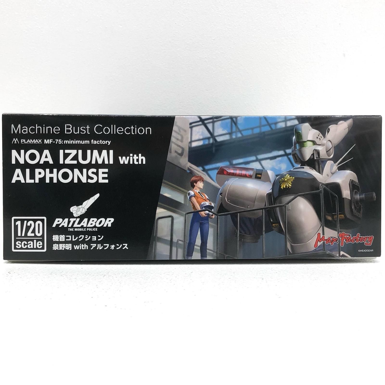 中古 プラモデル 機動警察パトレイバー 泉野明 with