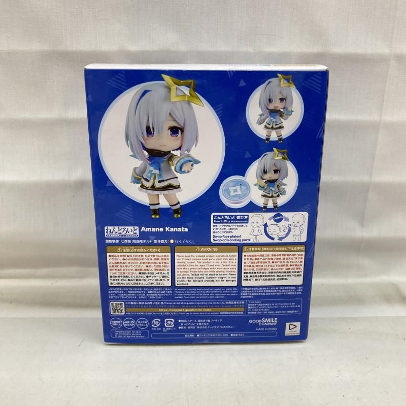 ねんどろいど 天音かなた