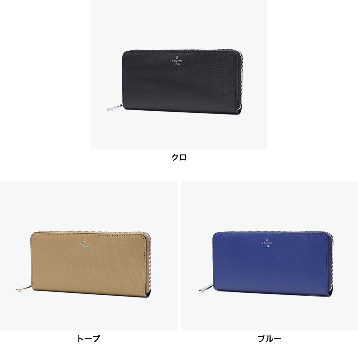 ランバン オン ブルー 長財布 メンズ LANVIN en Bleu 財布 ラウンド 