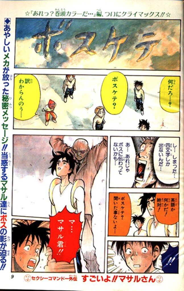 集英社『週刊 少年ジャンプ』96/14 （集英社 - 週刊少年ジャンプ