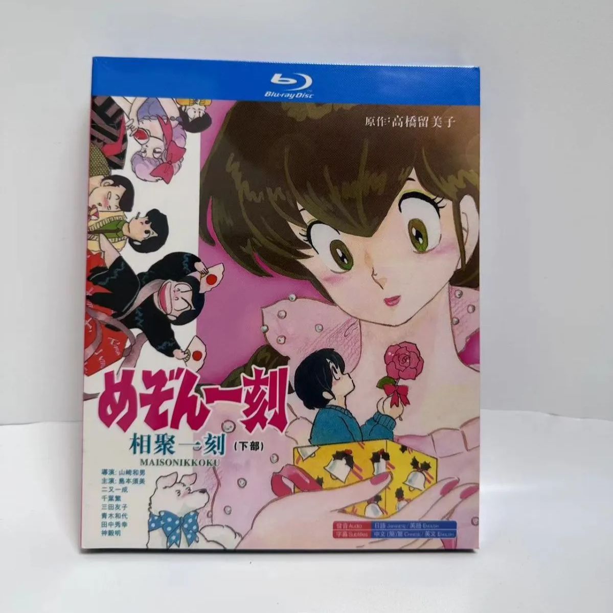 めぞん一刻 TV全96話+OVA+劇場版+完結篇 Blu-ray Box - メルカリ