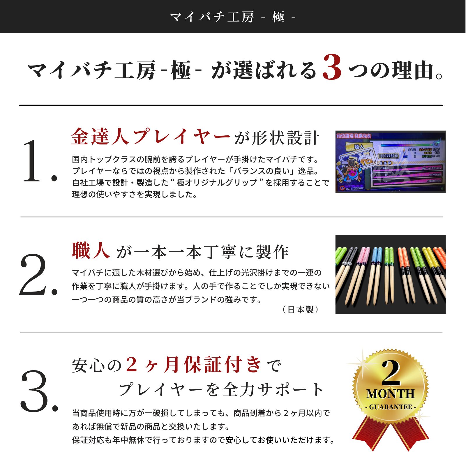 30 【旋盤使用】ロール処理型マイバチ　黒朴　縮杢入り　高密度材　光沢あり マイバチ工房 極】極スタンダード 金達人監修 朴(ホオ) ロール