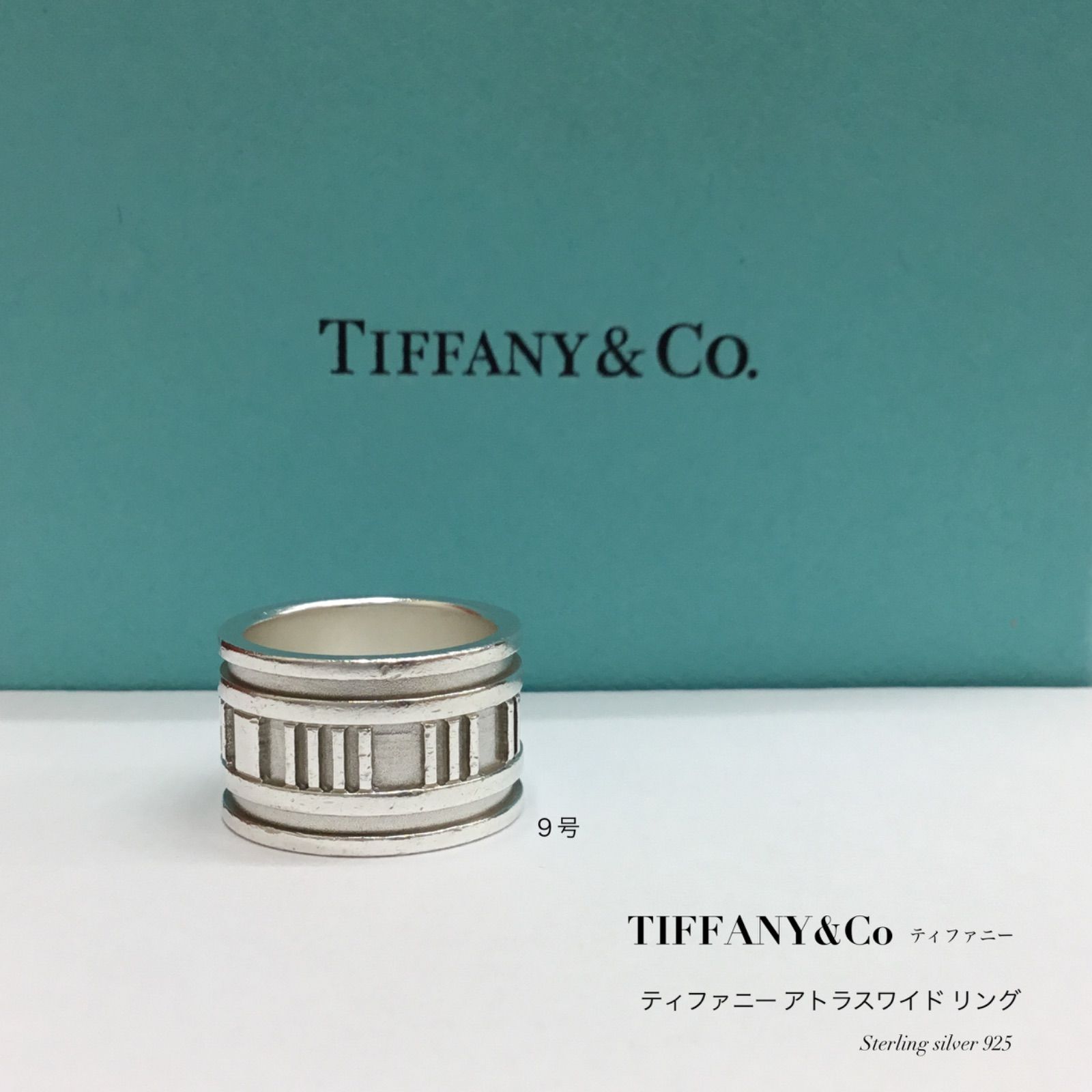 TIFFANY& Co. アトラスリング シルバー 9号 - アクセサリー