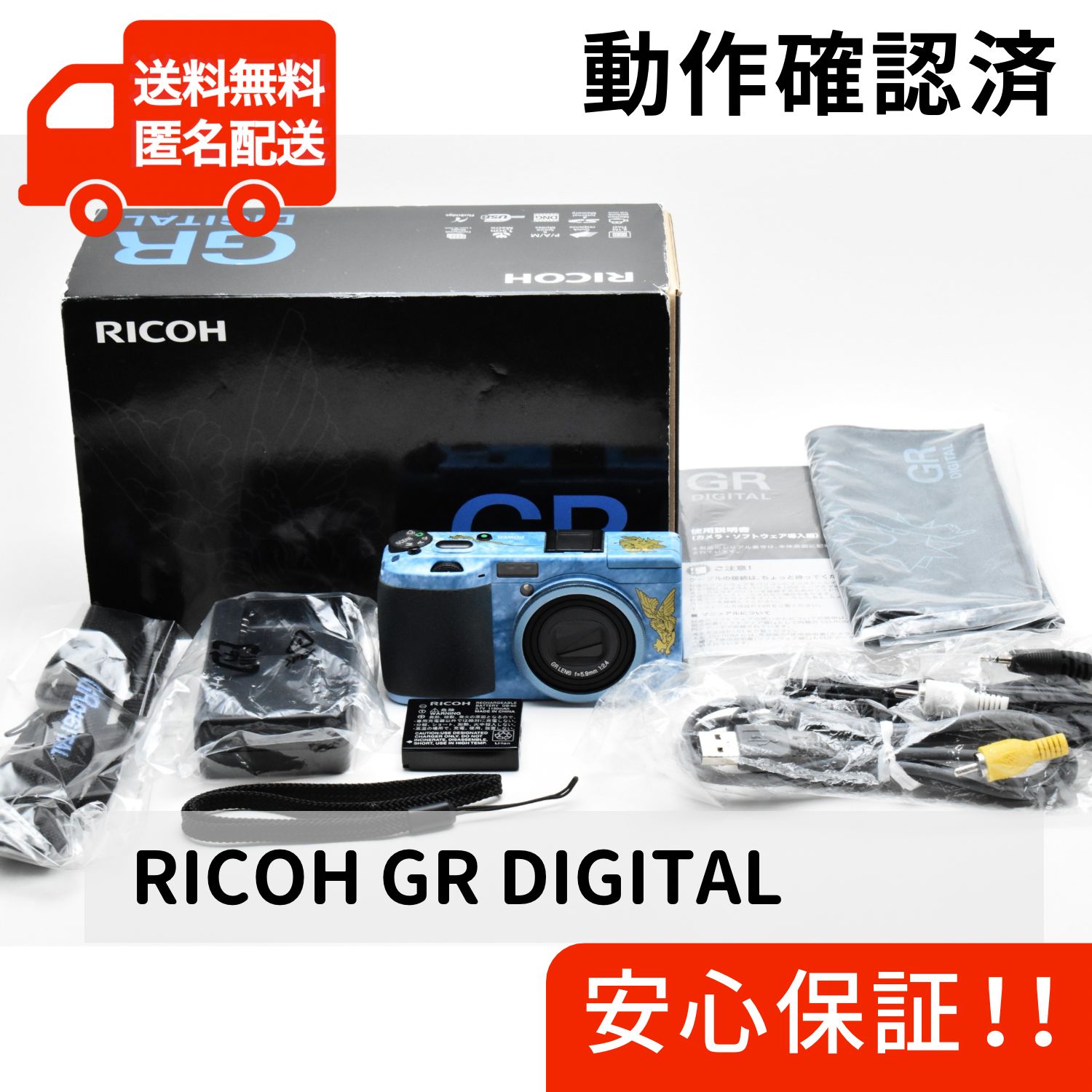 ★美品★ RICOH リコー GR DIGITAL デジタル 1周年記念モデル Amazon | RICOH GR Digital1周年記念モデル GR Digital1周年記念モデル